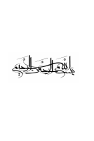 Eslam o Shamshir.pdf